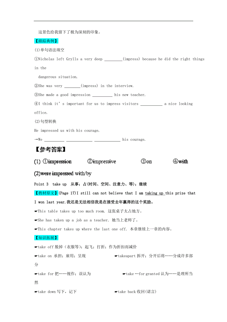 高中英语 专题Unit 3 Life in the future 1 Warming Up Pre-reading Reading Comprehending试题（含解析）新人教版必修5_第3页