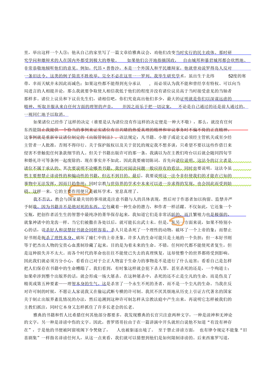 829编号论出版自由-弥尔顿._第2页