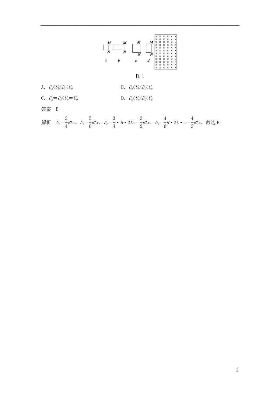 高中物理 第2章 原子结构 1 电子的发现与汤姆孙模型学案 鲁科版选修3-5_第2页