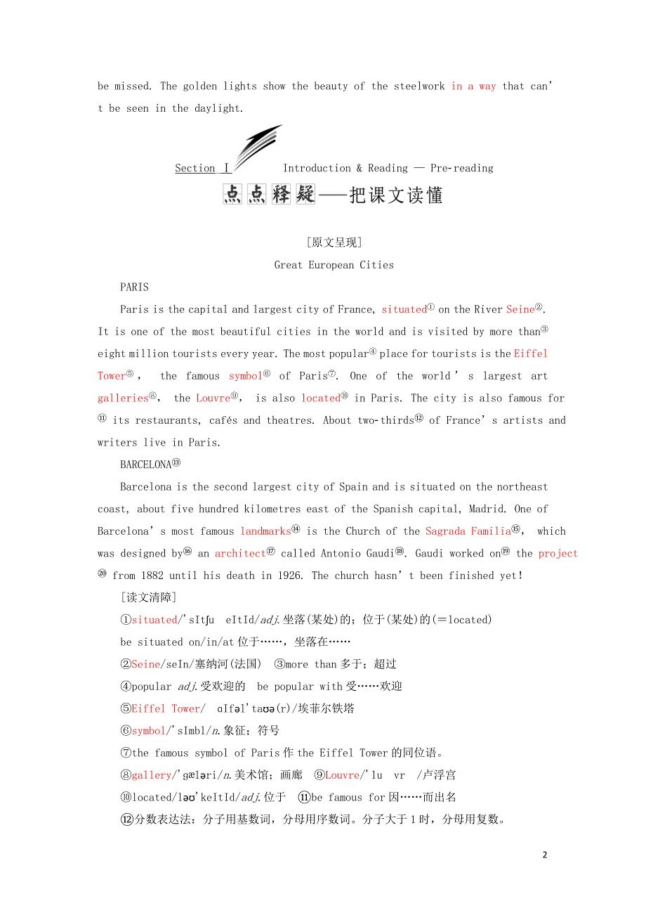 高中英语 Module 1 Europe Section Ⅰ Introduction &ampamp;amp; Reading Pre-reading教学案 外研版必修3_第2页