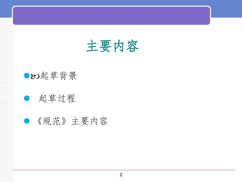 学校结核病防控规范PPT_第2页