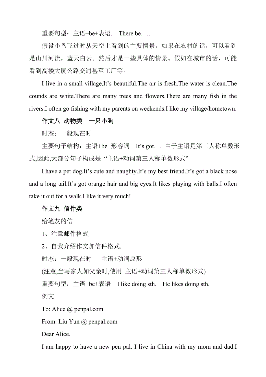 小学英语作文分类指导和常见作文汇总-_第4页