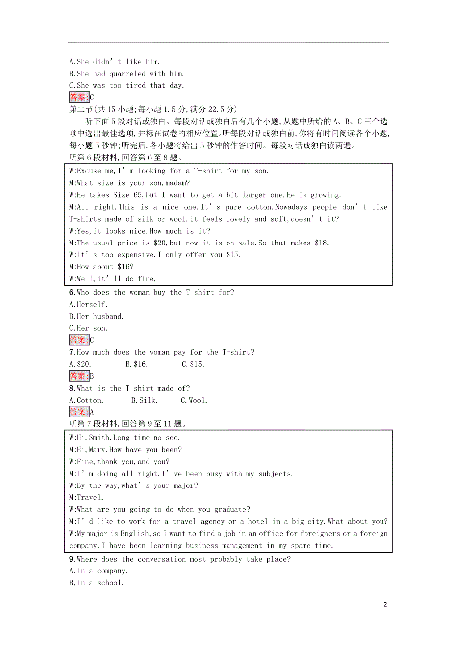 高中英语 第八单元测评（A）北师大版必修3_第2页