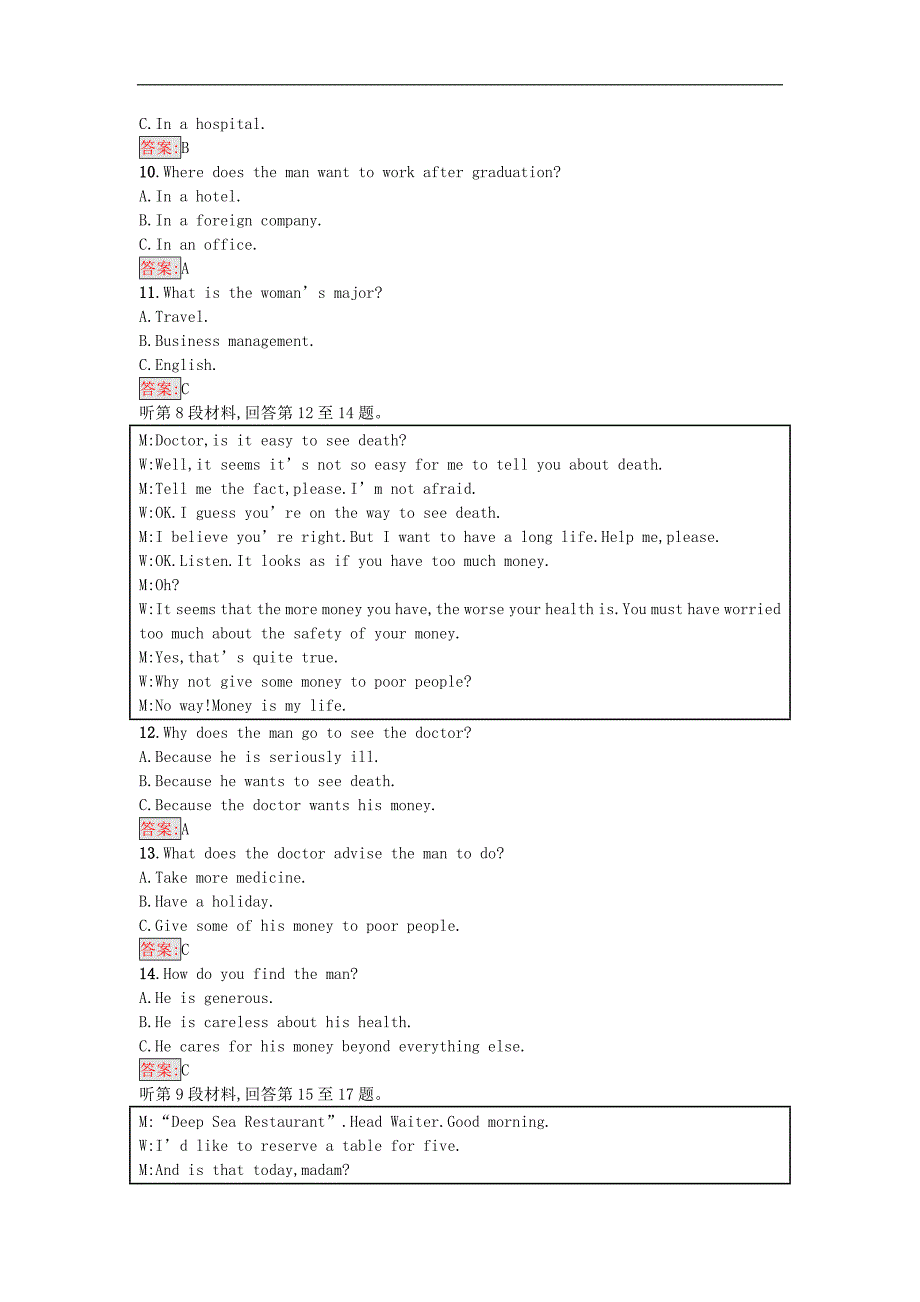 高中英语 第八单元测评（A）北师大版必修3_第3页