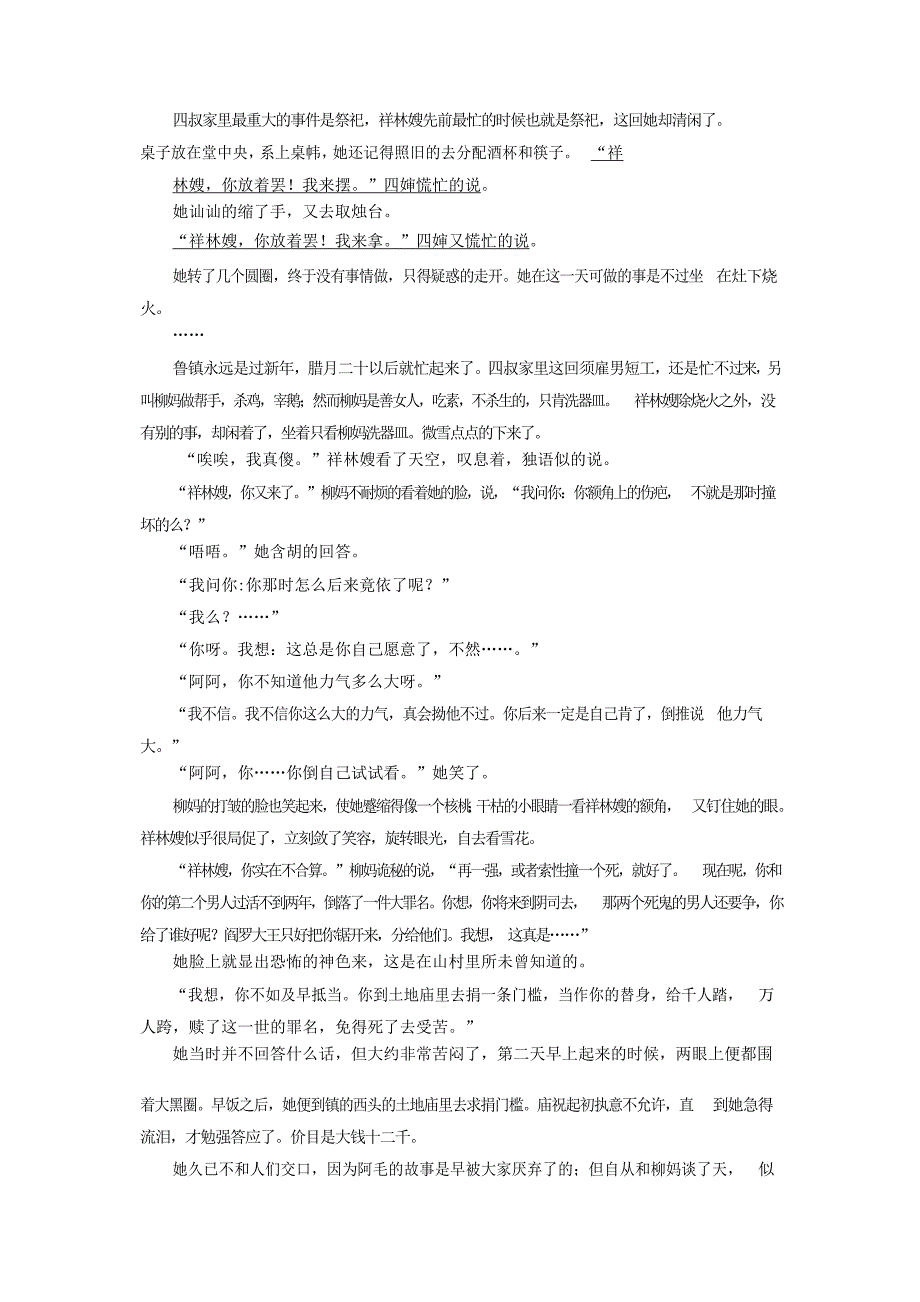 河南省郑州市中牟县弘毅高级中学2019-2020学年高一语文下学期阶段性学业测试试题【含答案】_第3页