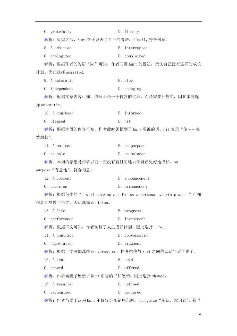 高中英语 Unit 2 Poem Section 1 Section Ⅰ Warming upPre-readingReading &ampamp; Comprehending 课时作业 新人教版选修6_第4页