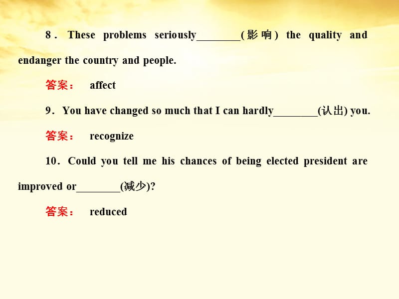 高考英语总复习 Module 2　No Drugs课件 外研必修2_第5页