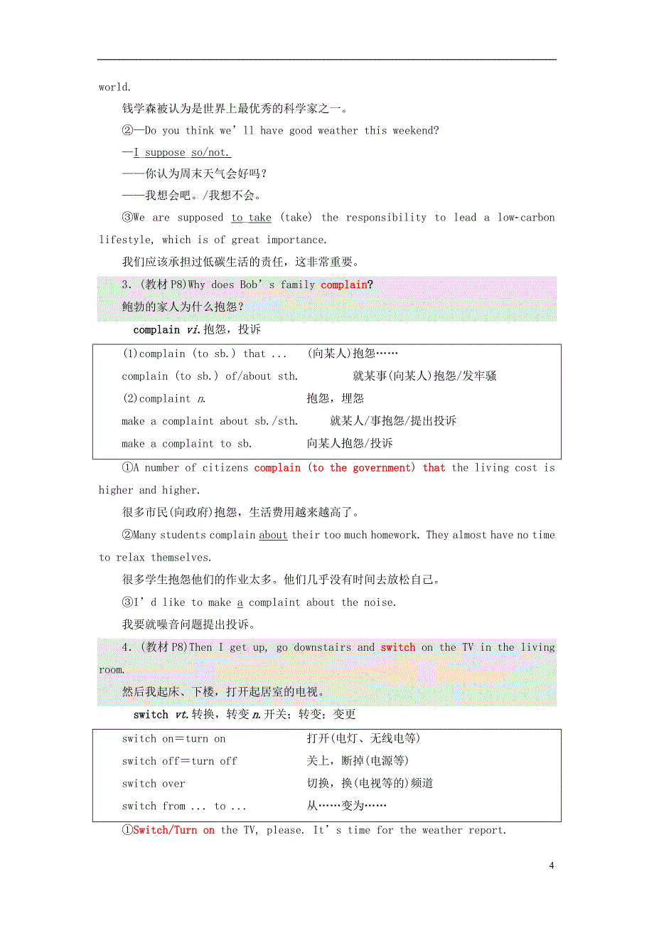 高中英语 Unit 1 Lifestyles Section Ⅱ Warm-up &ampamp;amp; Lesson 1-Language Points教学案 北师大版必修1_第4页