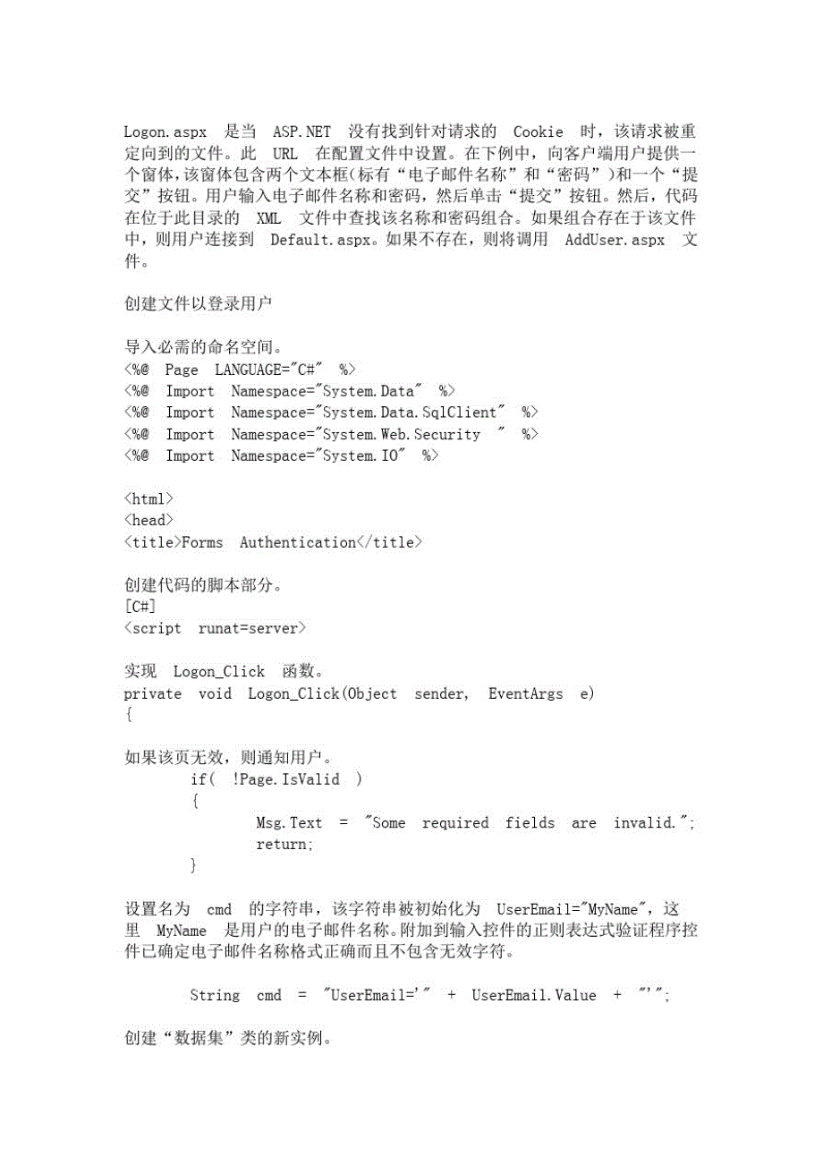 3166编号网络技术-数据库-HTTP开发--316_第2页