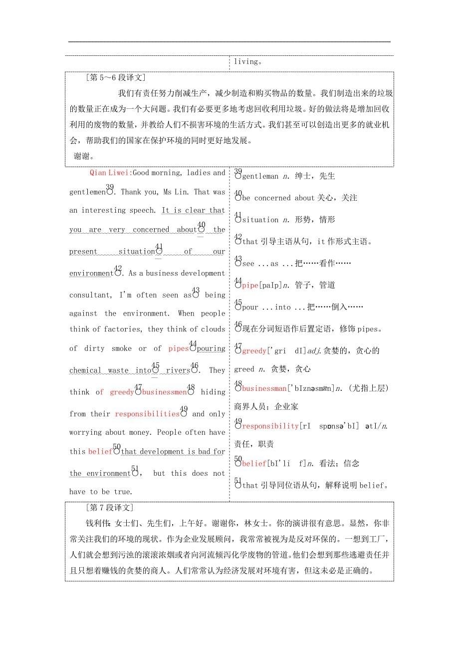 高中英语 Unit 2 The Environment Section Ⅰ Welcome to the unit &ampamp;amp; Reading-Pre-reading教学案 牛津译林版必修5_第5页