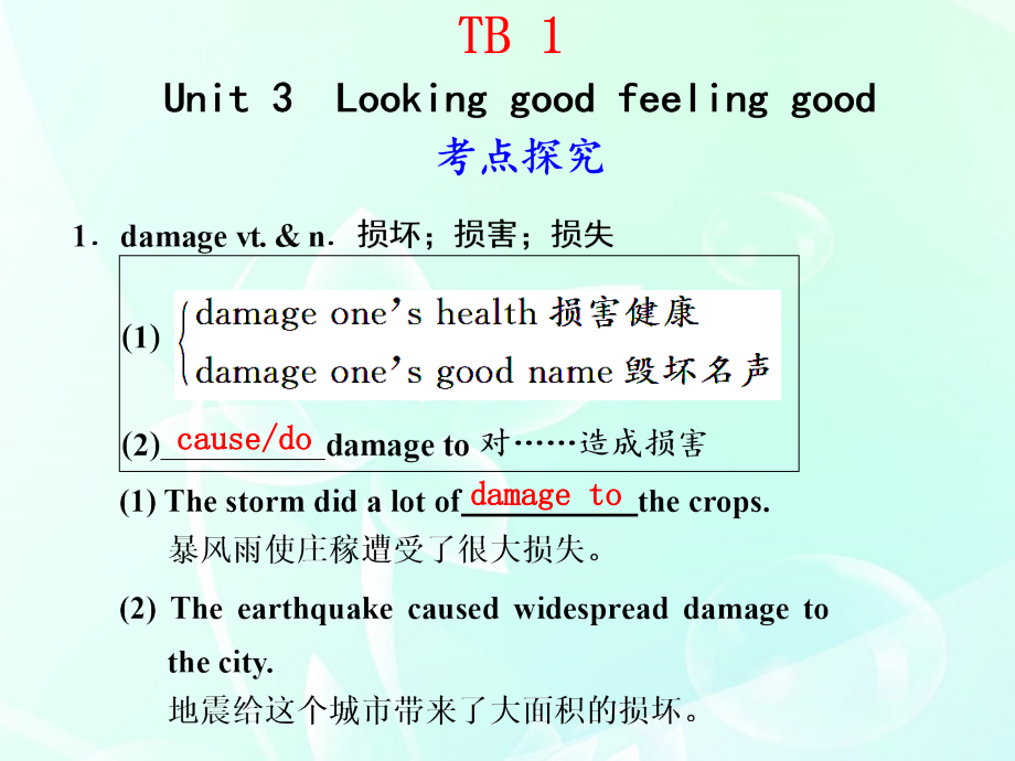 高考英语大一轮复习 （宁、辽、琼、黑、晋）专用TB1 Unit3课件 外研_第1页