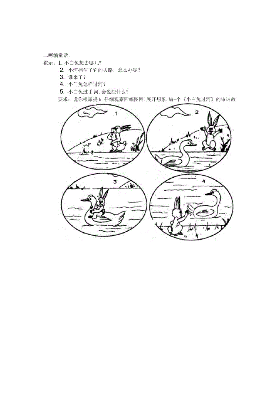 1637编号二语竞赛试卷_第3页