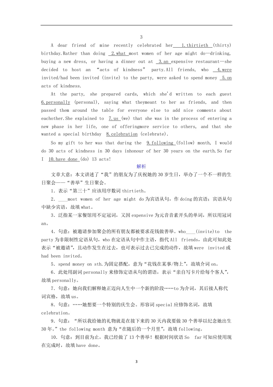 2020_2021学年新教材高中英语语法填空专练课时作业含解析外研版必修第一册185_第3页