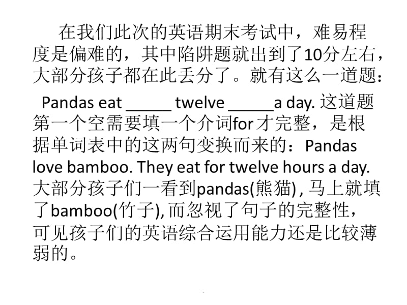 六年级英语学习重要性及方法-(1)ppt课件_第3页