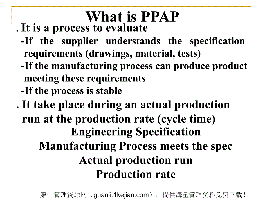 阶段性PPAP生产零件批准流程(ppt49)精编版_第4页