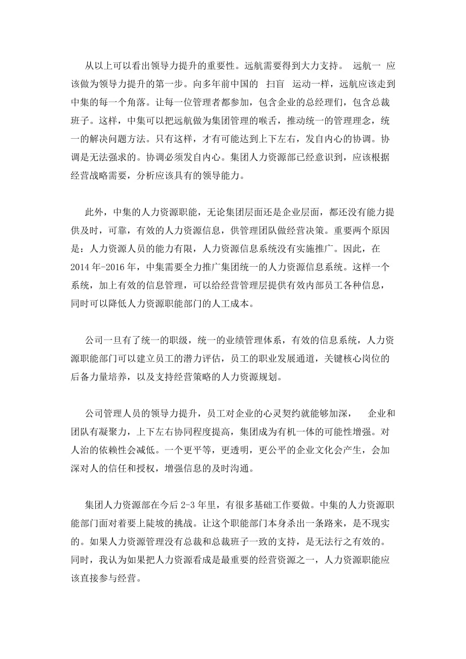 经理辞职报告范文精选 经理辞职报告怎么写_第2页