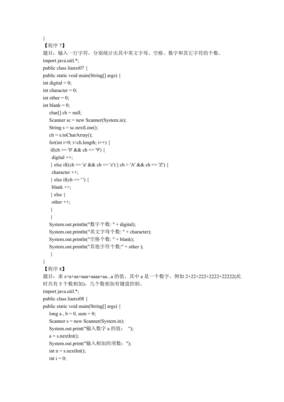 最新JAVA编程题全集(50题及答案)29342new.doc_第4页