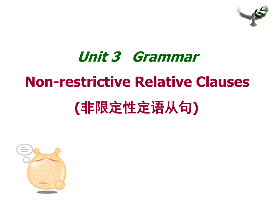 非限定性定语从句汇编课件_第2页