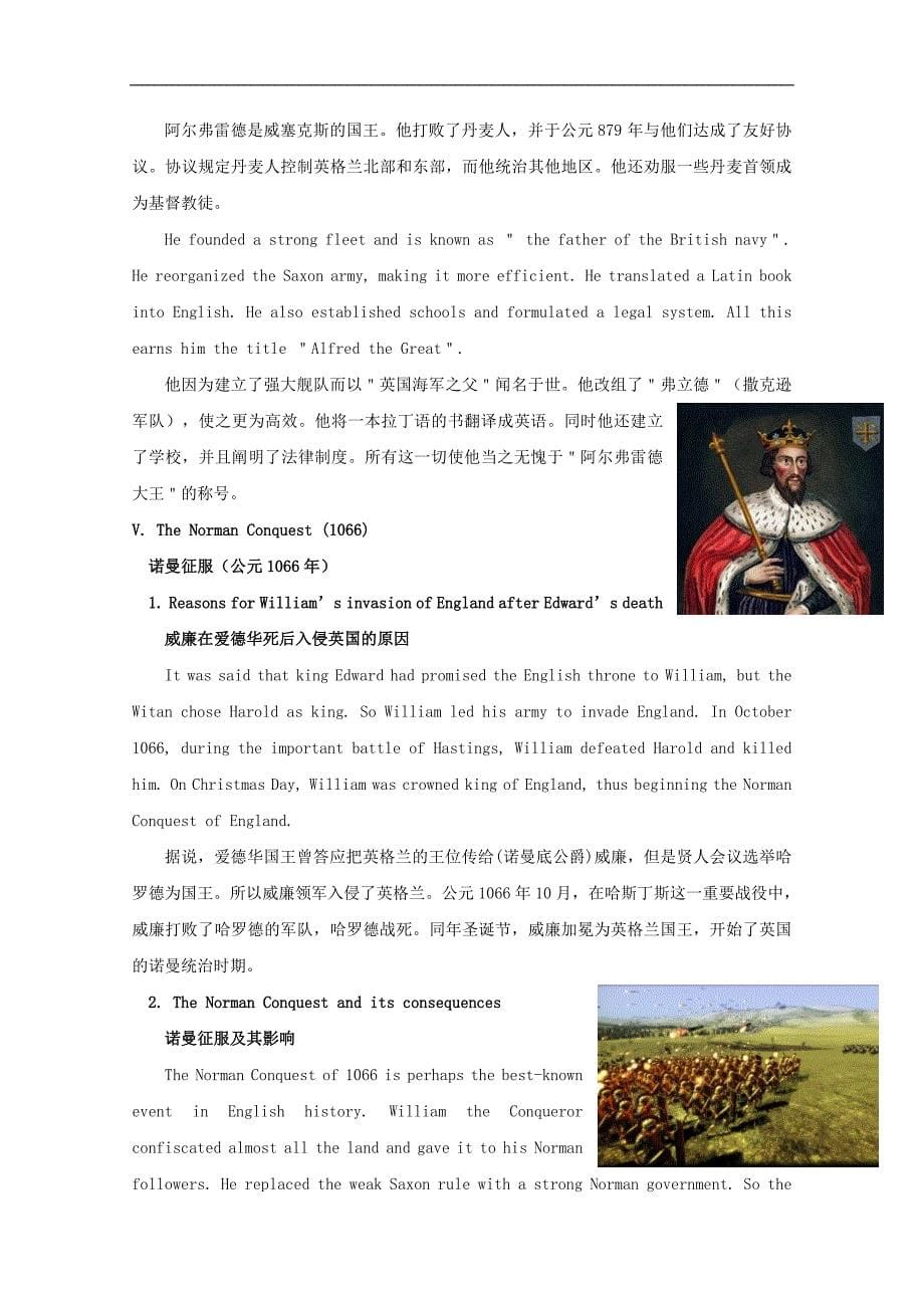 高中英语 专题02 The United Kingdom试题（含解析）新人教版必修5_第5页