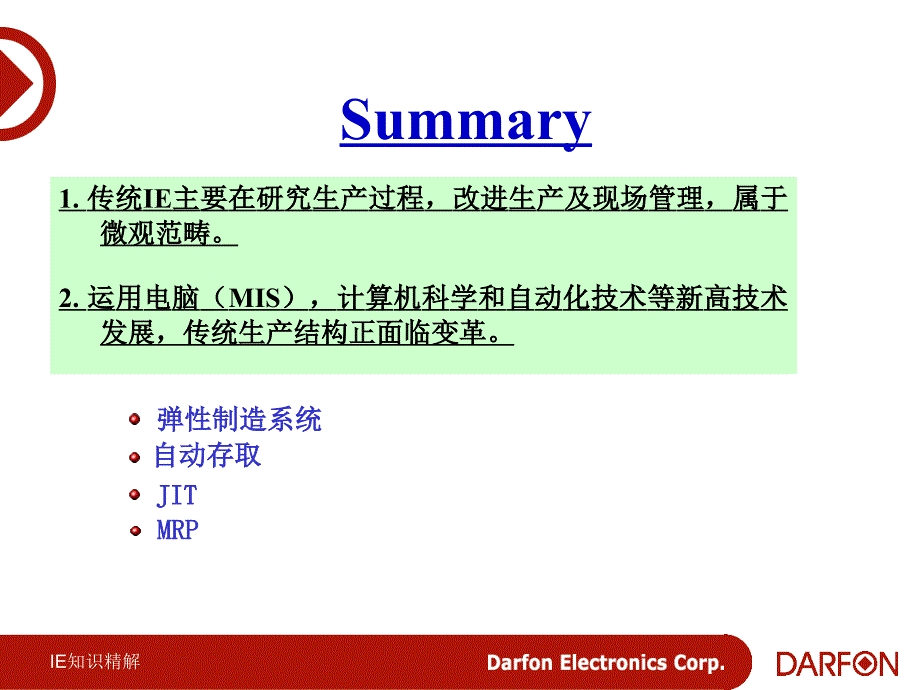 IE各各知识精解精编版_第4页