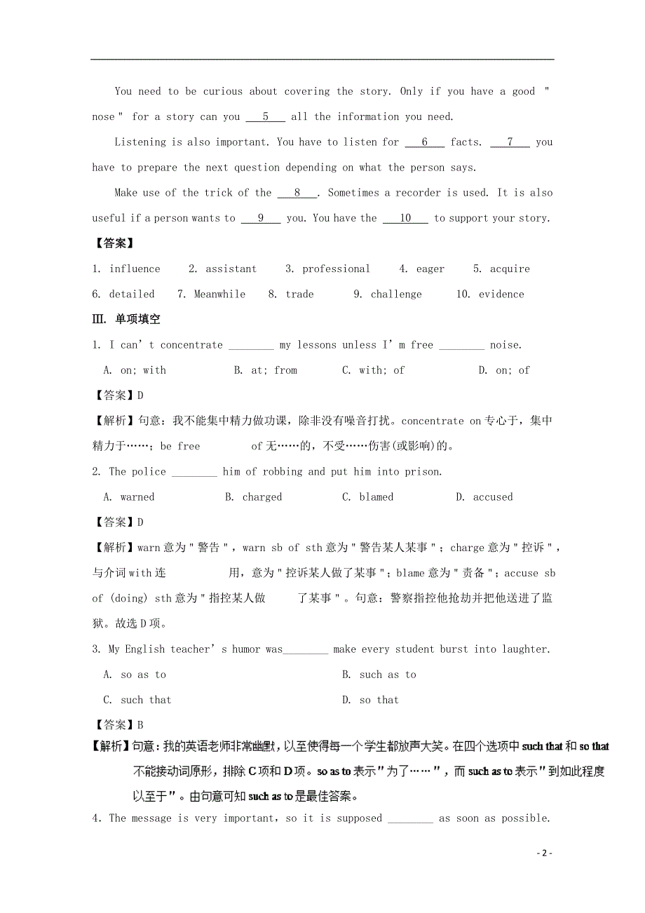 高中英语 小题狂刷07 Unit 4 Warming Up Pre-reading Reading Comprehending（含解析）新人教版必修5_第2页