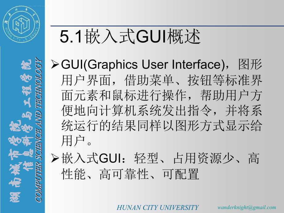 第34章图形开发界面课件_第3页