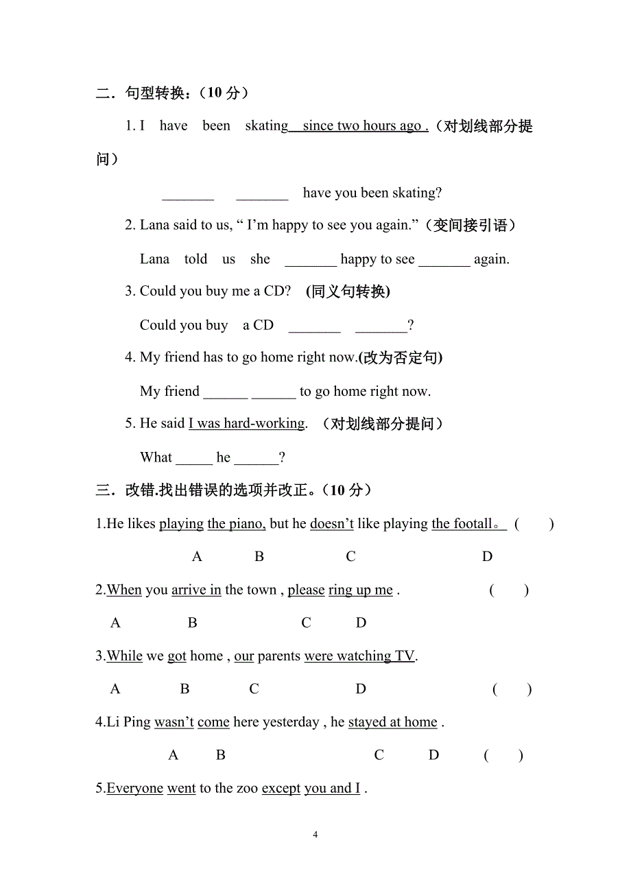 八年级下册英语期中试卷含答案-_第4页