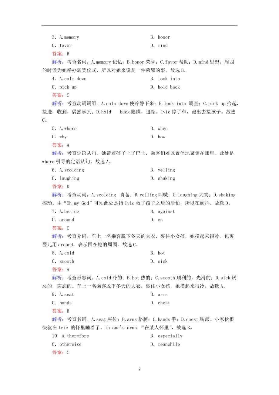 2020_2021学年新教材高中英语Unit1Knowingmeknowingyou第1课时StartingoutUnderstandingideas课时作业含解析外研版必修第三册18_第2页