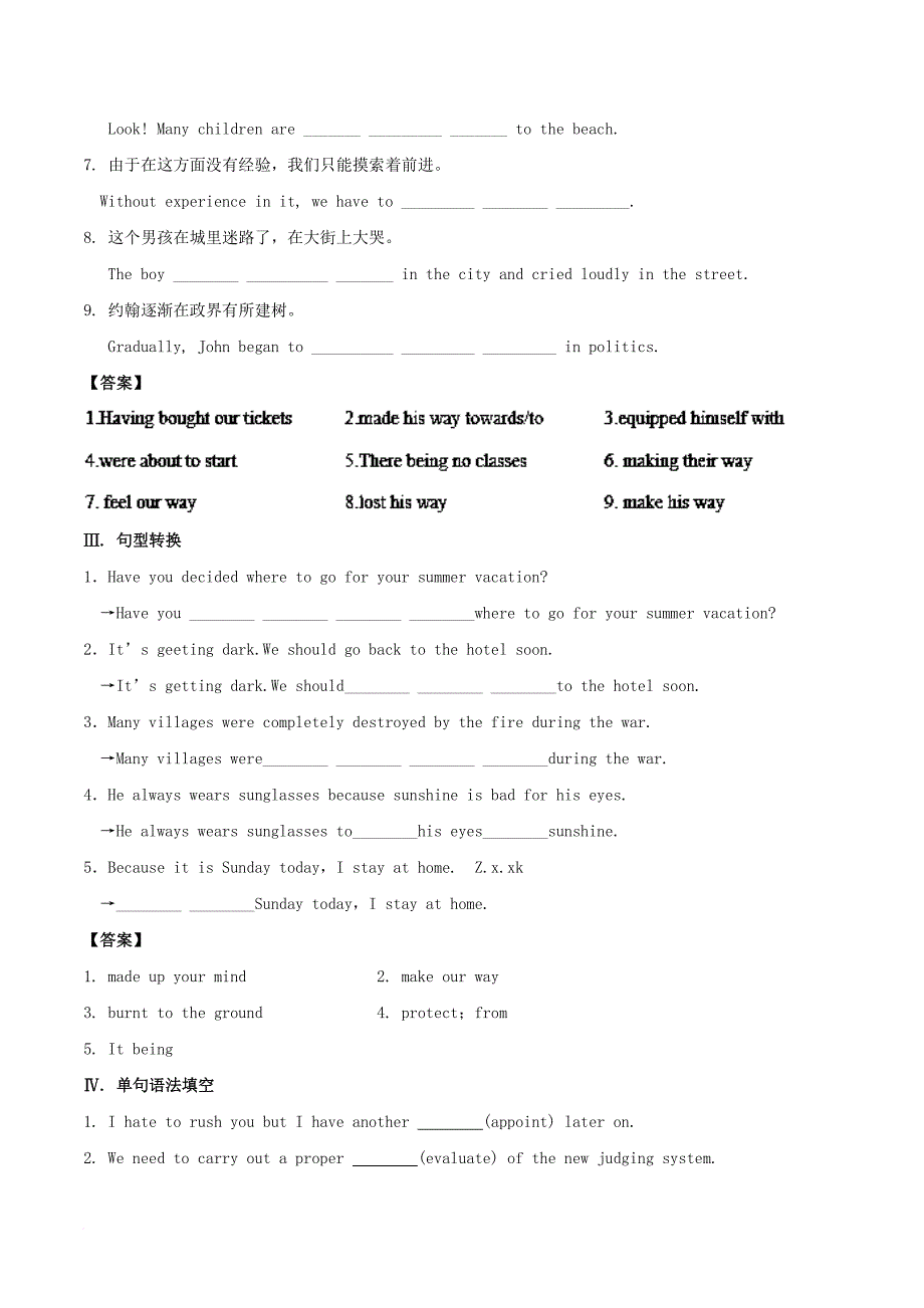 高中英语 小题狂刷19 Unit 5 Warming Up Pre-reading Reading Comprehending（含解析）新人教版选修6_第2页