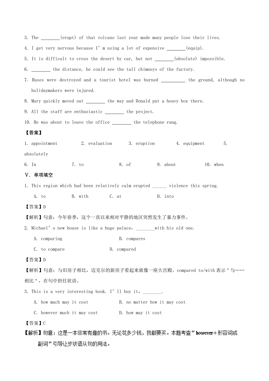 高中英语 小题狂刷19 Unit 5 Warming Up Pre-reading Reading Comprehending（含解析）新人教版选修6_第3页