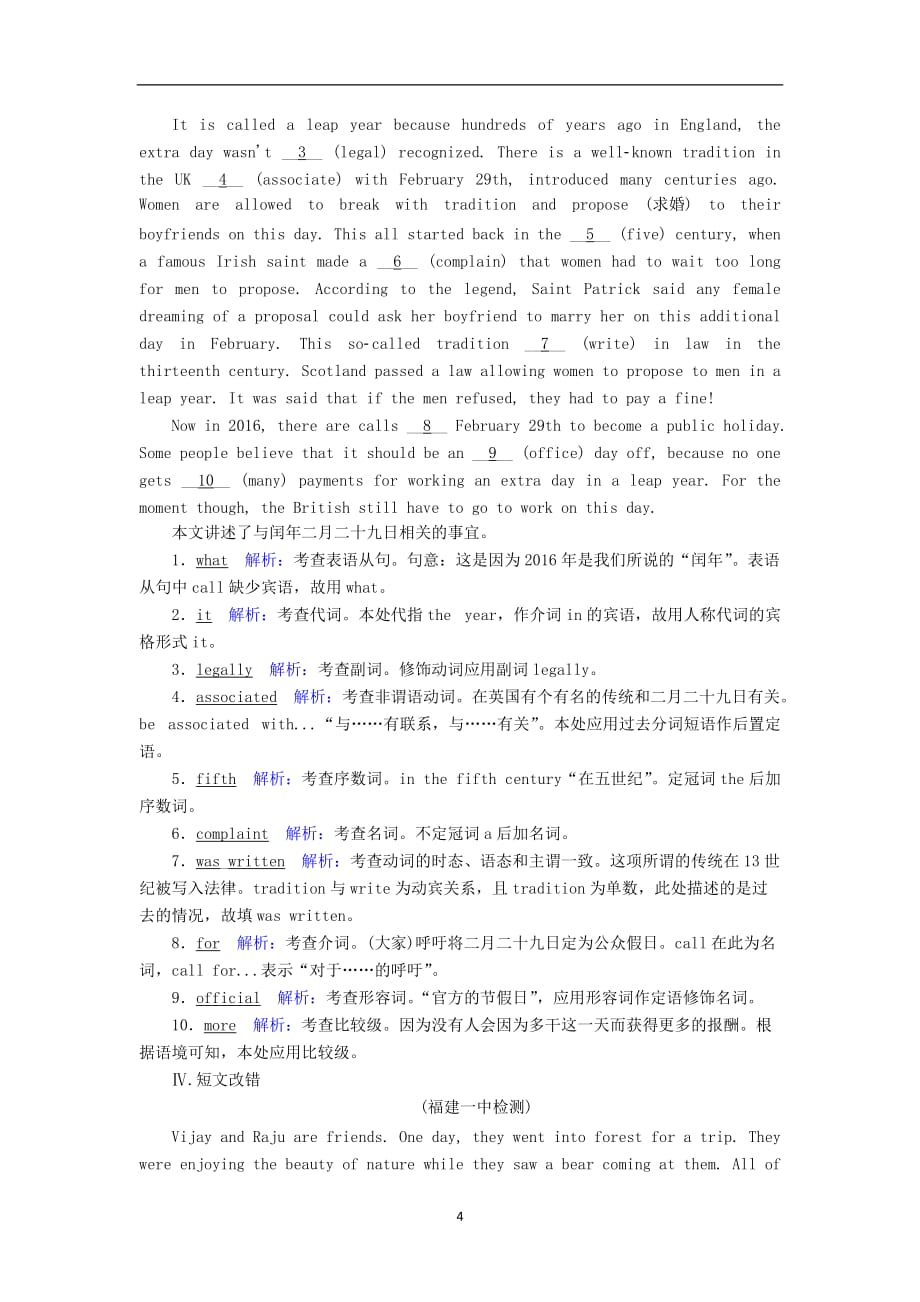 2021年高考英语调研大一轮复习课时作业26Unit1ArtB卷新人教版40_第4页