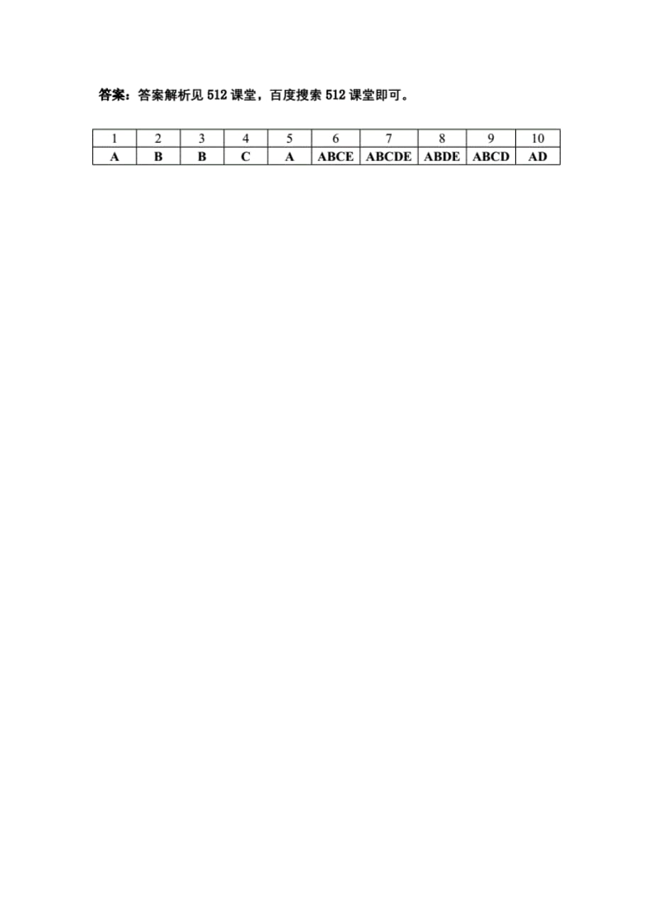 一级注册消防工程师试题48[整理]_第3页