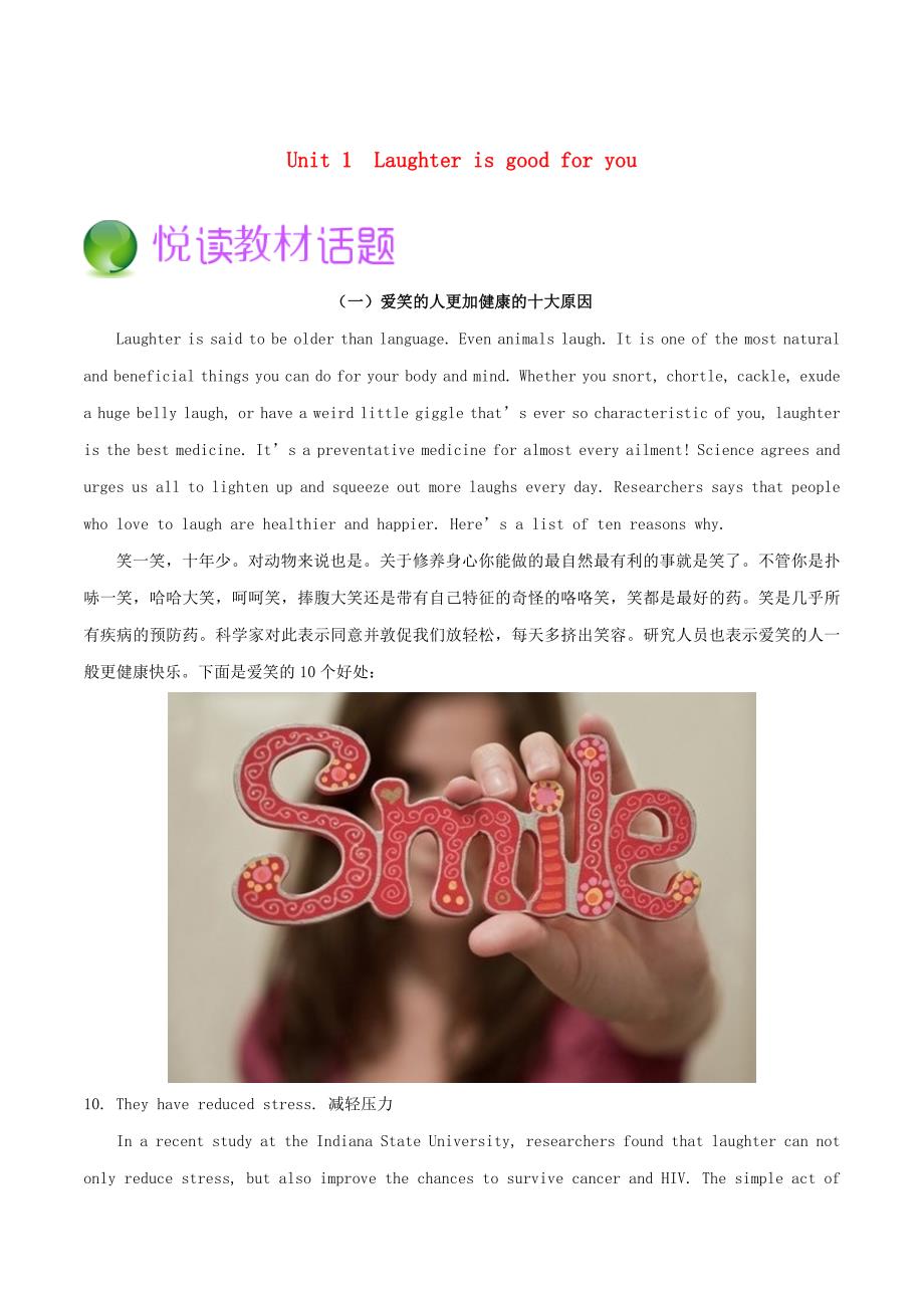 高中英语 专题01 Laughter is good for you试题（含解析）牛津译林版选修6_第1页