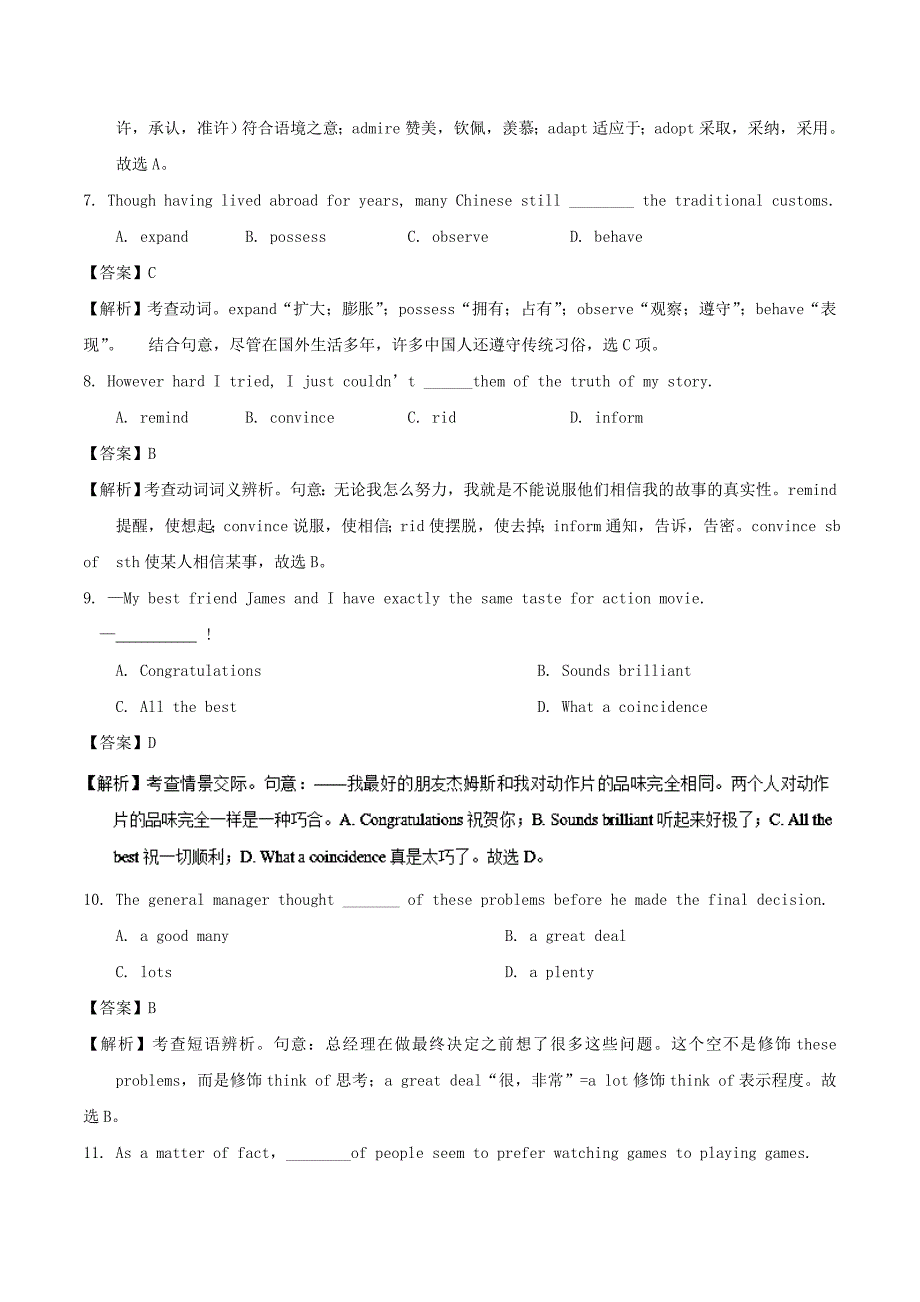 高中英语 周末培优（第12周）Unit 1 Art（1）（含解析）新人教版选修6_第3页