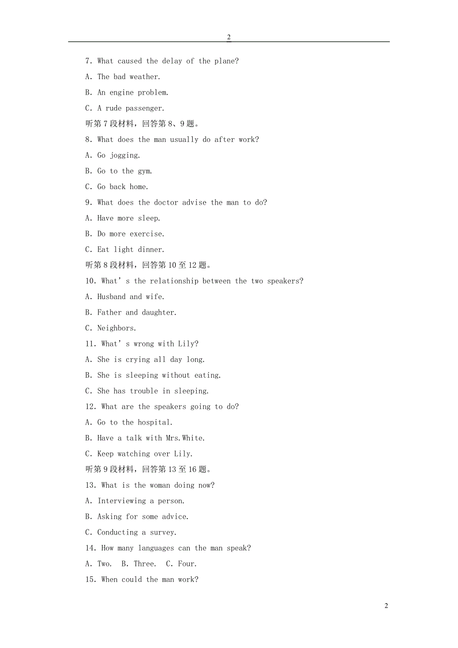 高中英语 高考提能练 Modules 5-6 仿真检测灵活拆组卷 外研版必修3_第2页