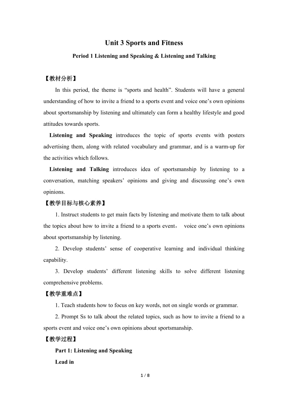 《Unit 3 Sports and Fitness Listening and Speaking & Listening and Talking》教案（附导学案）_第1页