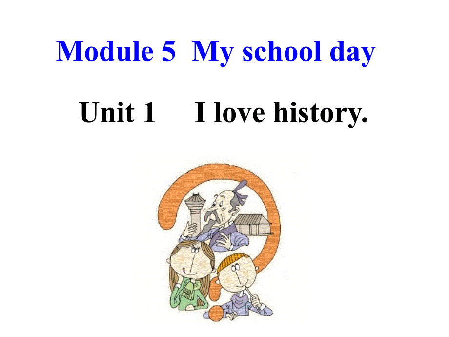 七上英语外研版module5unit1 I love history课件_第1页