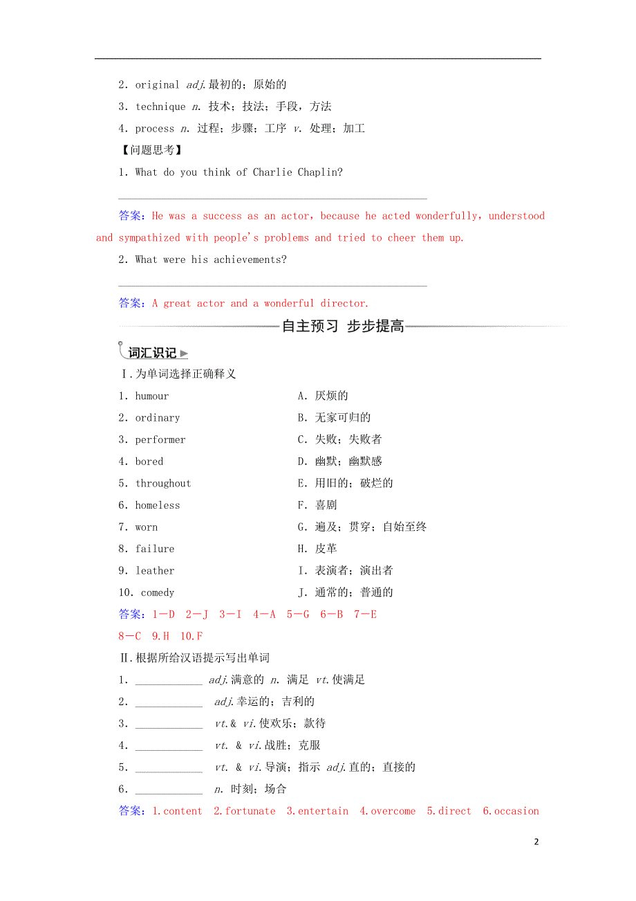 高中英语 Unit 3 A taste of English humour检测 新人教版必修4_第2页