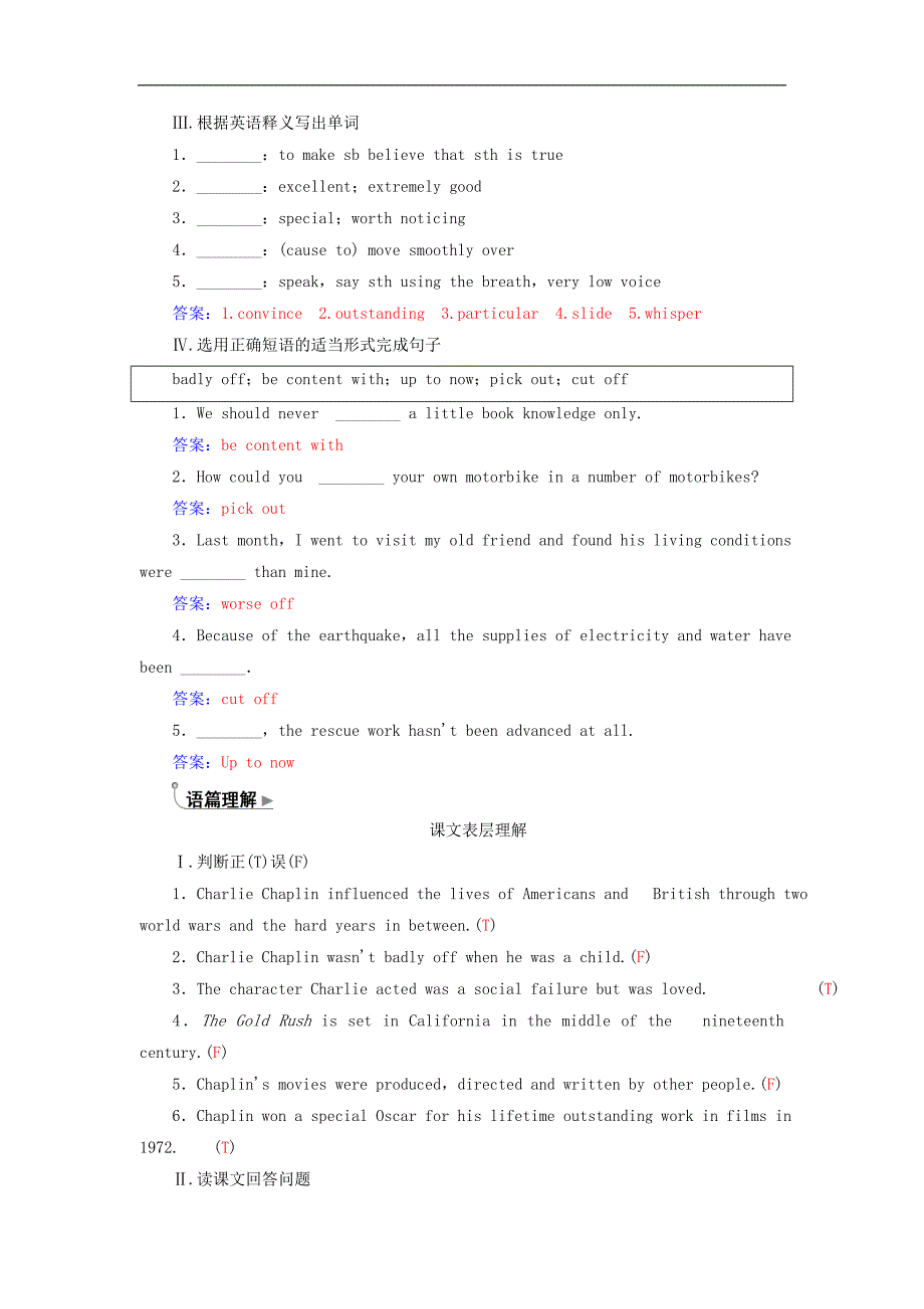 高中英语 Unit 3 A taste of English humour检测 新人教版必修4_第3页