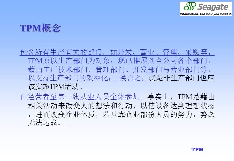 TPM全面生产管理_保养精编版_第5页