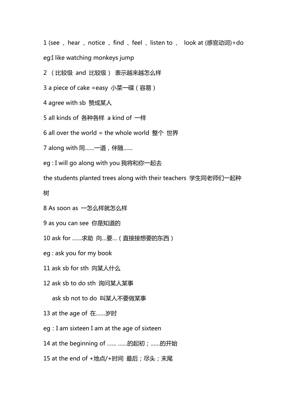 人教版初中英语语法大全(最新版-修订)_第1页