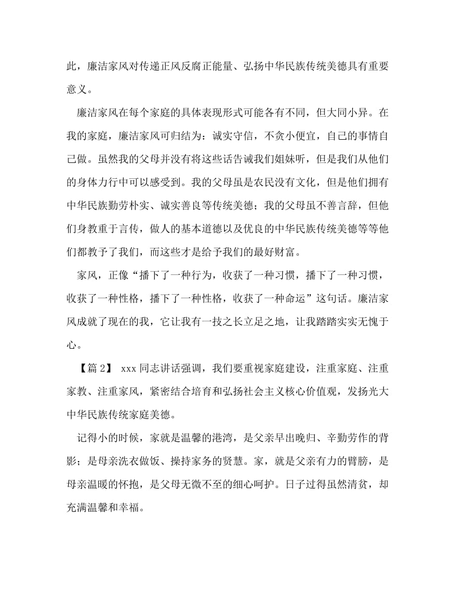 政管理局网站内容保障工作制度汇编 市政工程管理局_第3页