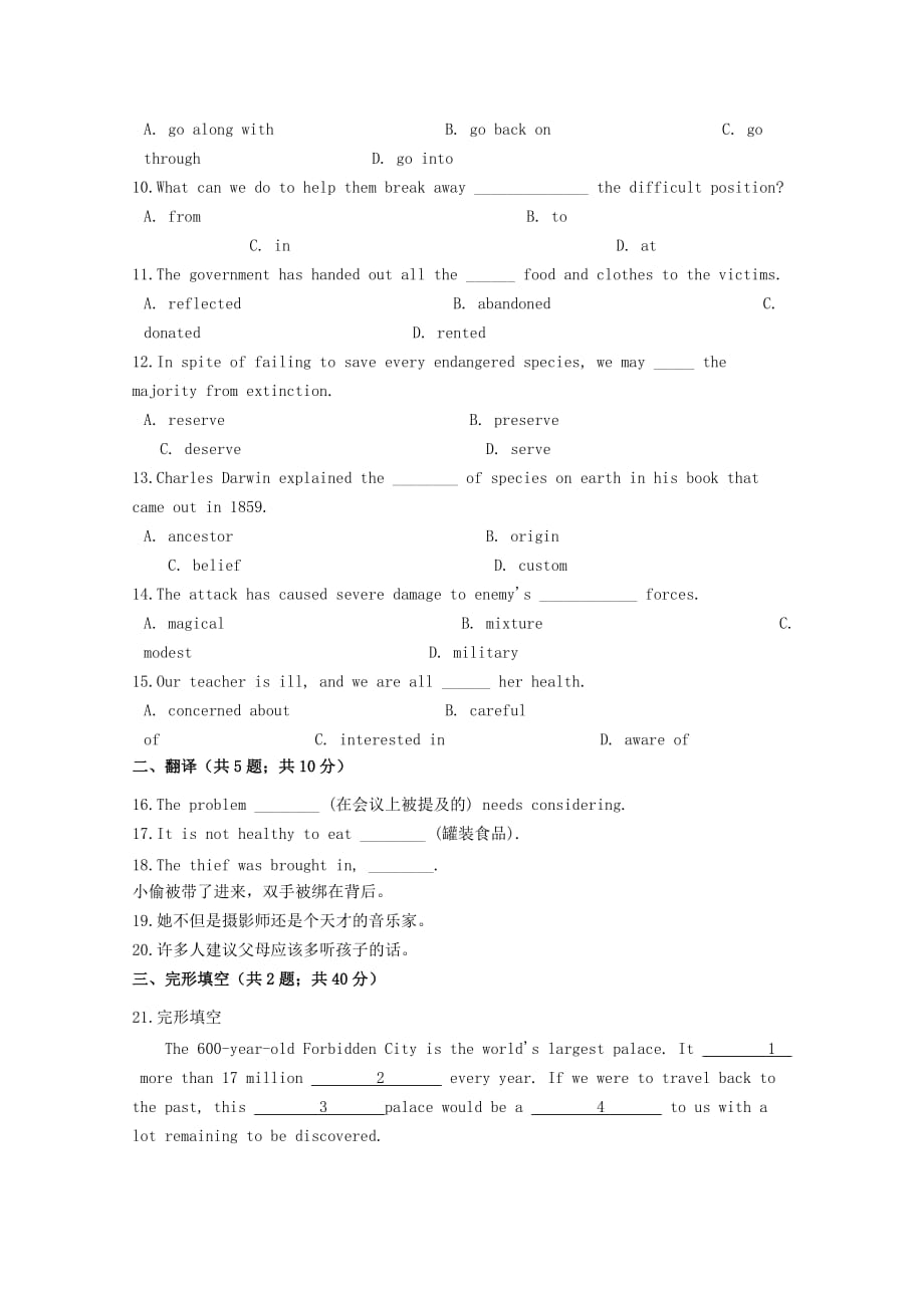 云南省文山州马关县第一中学2020届高三英语月考试题【含答案】_第2页