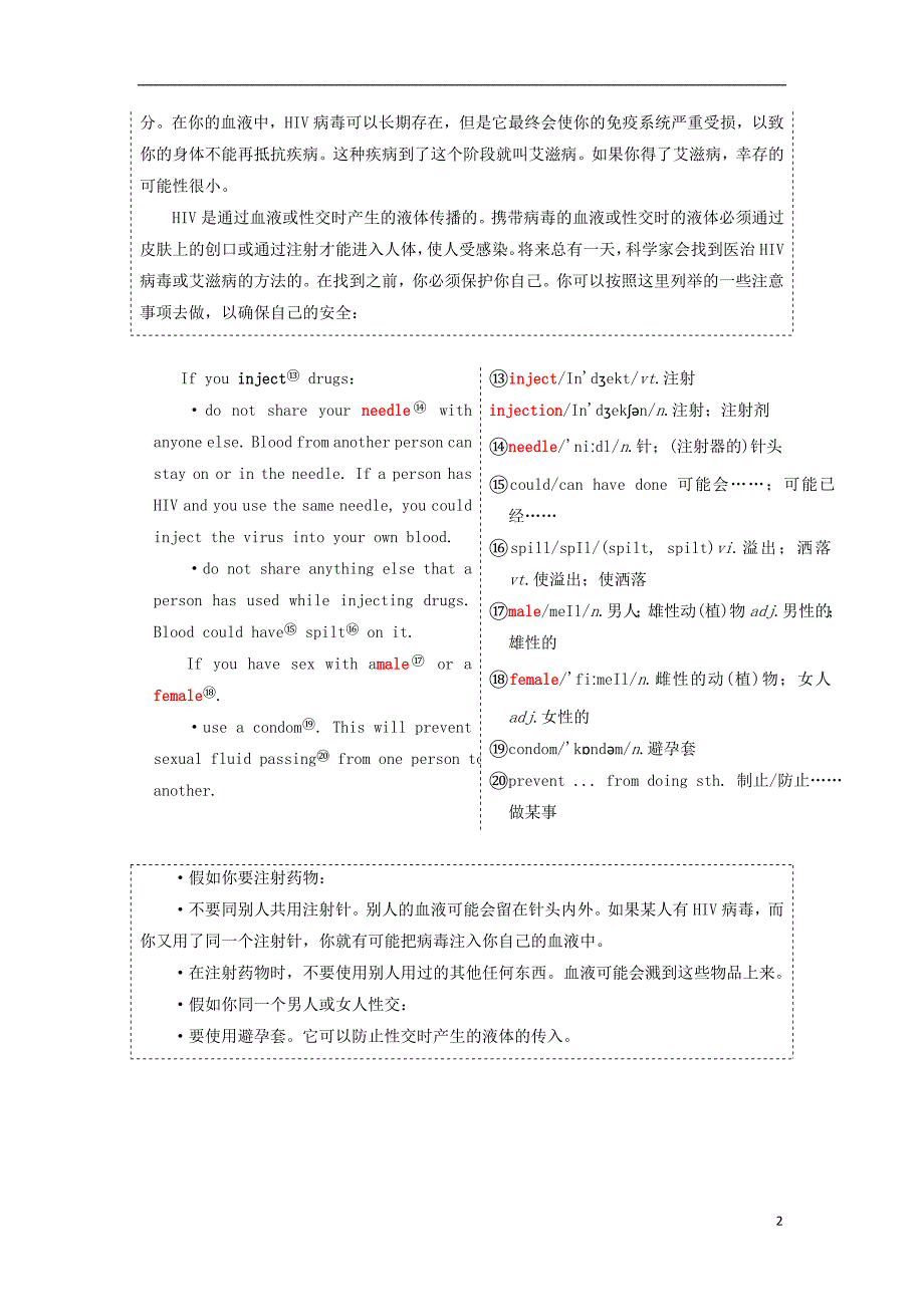 高中英语 Unit 3 A healthy life Section Ⅳ Learning about Language amp；Using Language教学案 新人教版选修6_第2页