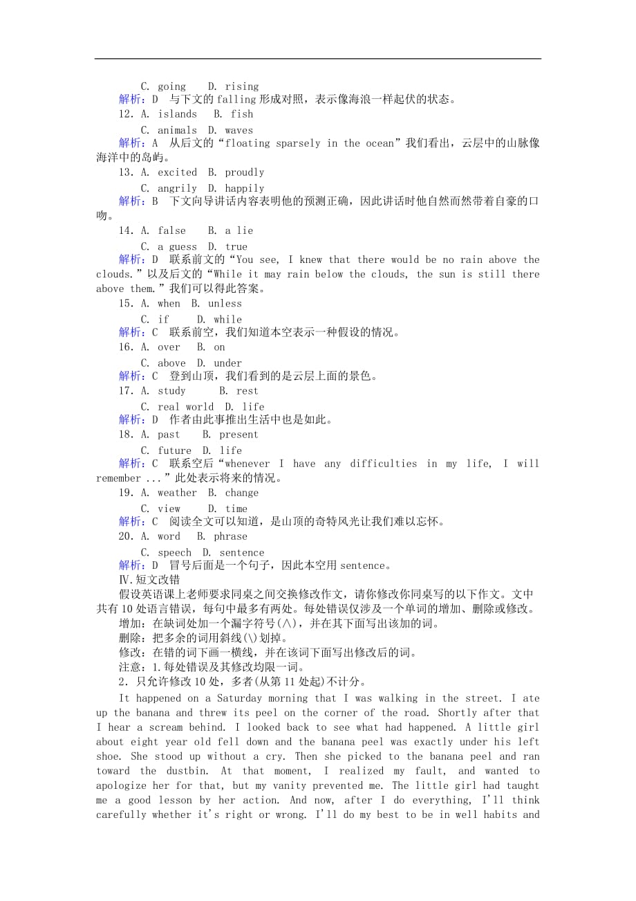 高中英语 Module 6 The Internet and Telecommunications Section Ⅲ Integrating Skills Cultural Corner课时作业 外研版必修1_第3页