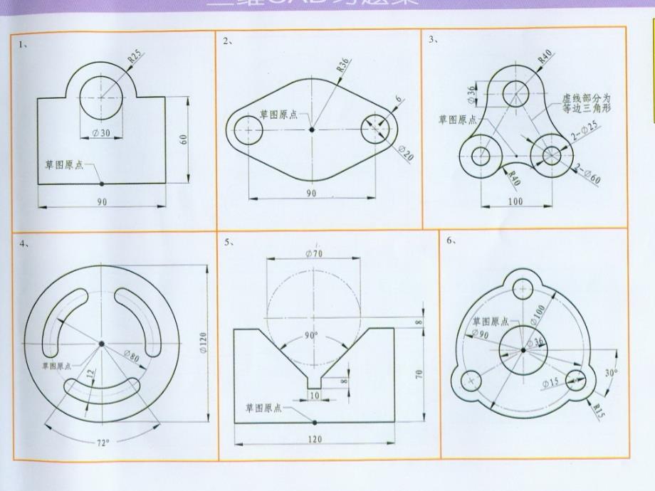 三维CAD（UG建模）习题集课件_第1页
