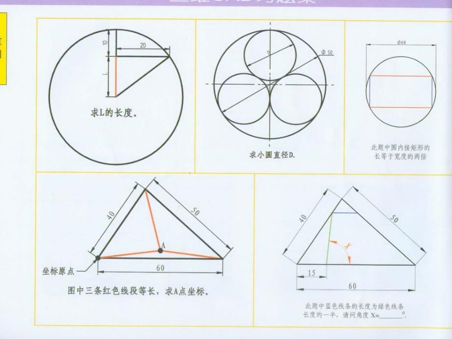 三维CAD（UG建模）习题集课件_第4页