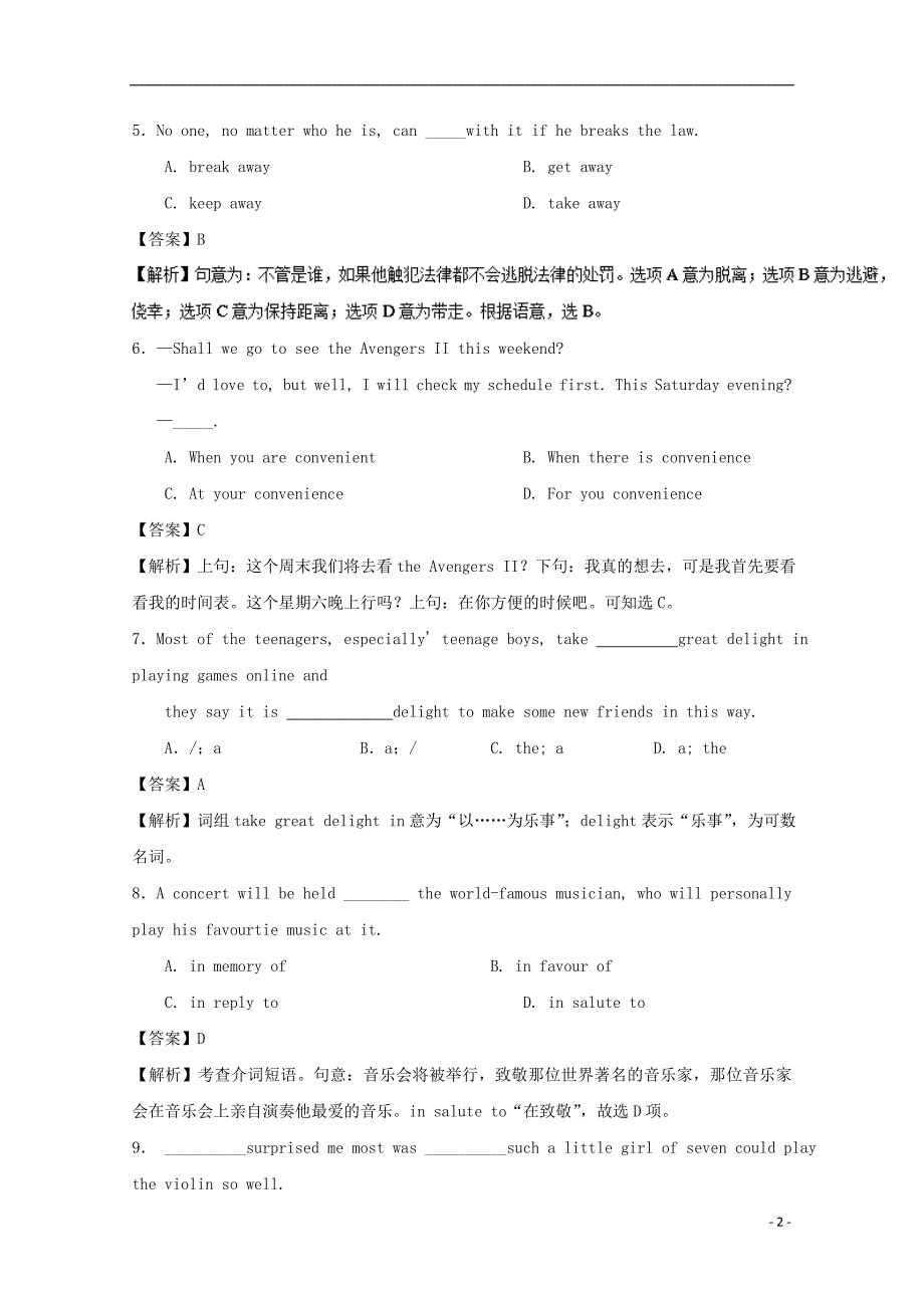 高中英语 周末培优（第04周）Unit 2 The United Kingdom（2）（含解析）新人教版必修5_第2页