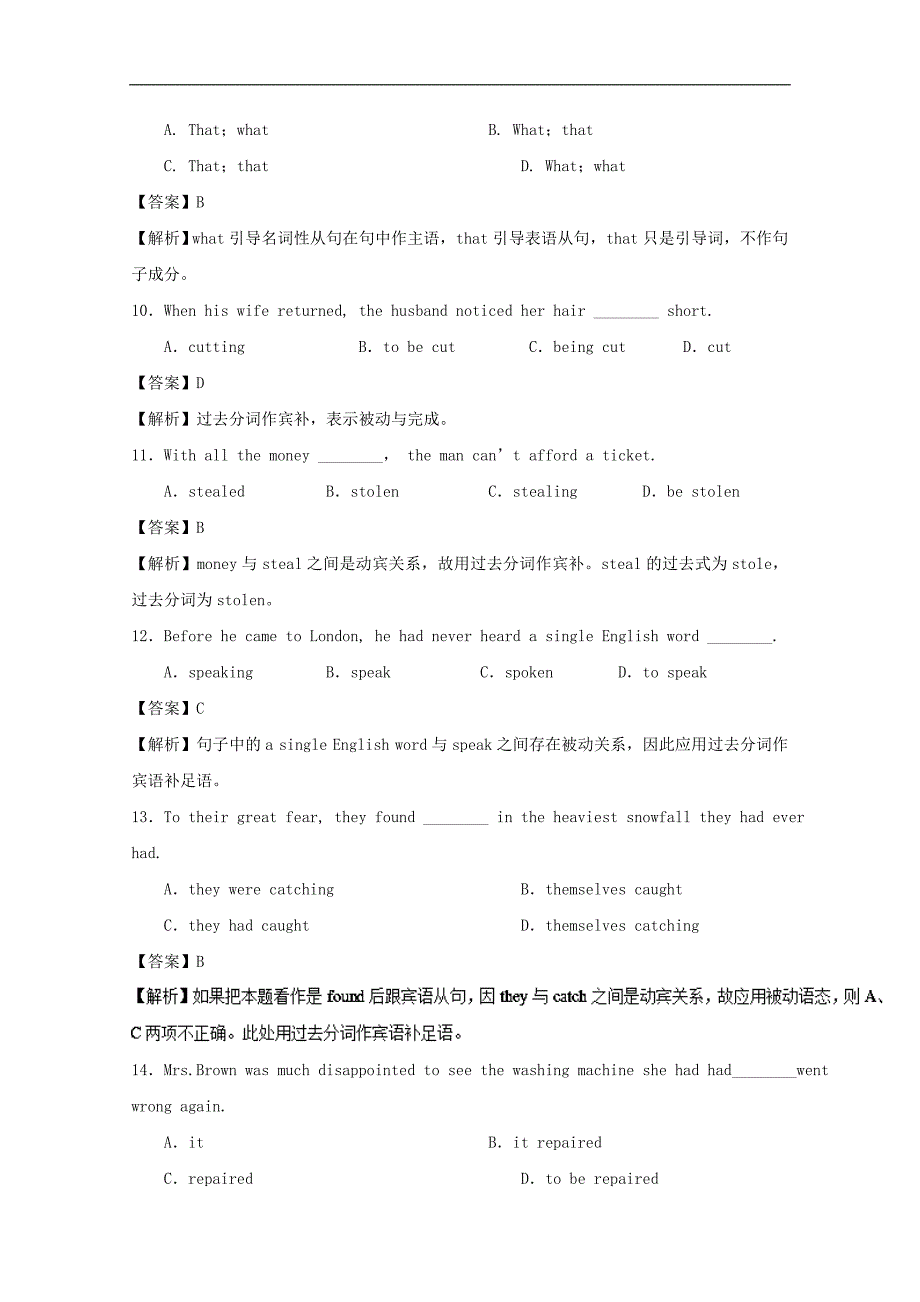 高中英语 周末培优（第04周）Unit 2 The United Kingdom（2）（含解析）新人教版必修5_第3页