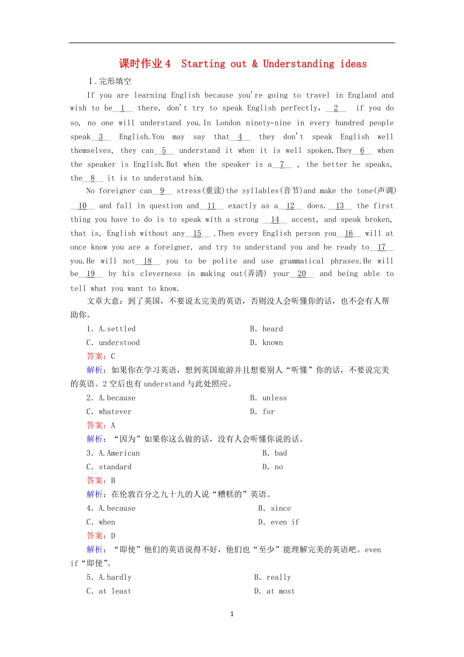 2020_2021学年新教材高中英语Unit2ExploringEnglish第1课时Startingout&Understandingideas课时作业含解析外研版必修第一册120_第1页